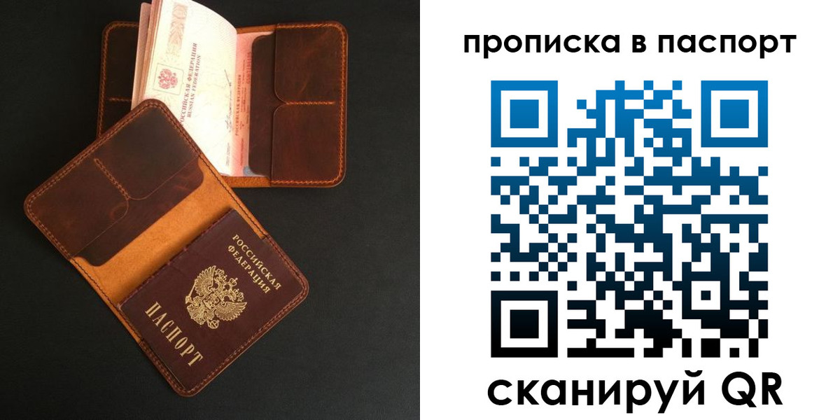 прописка поиск в Асино