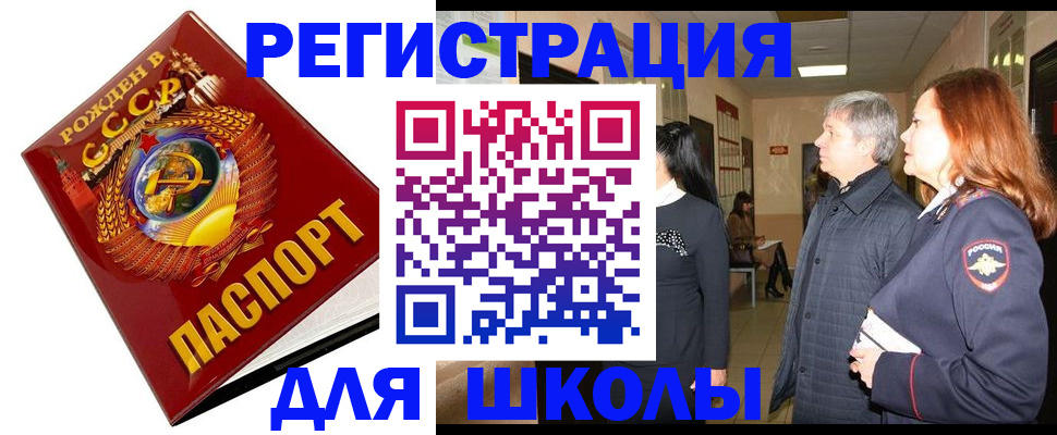 временная регистрация надежно в Асино