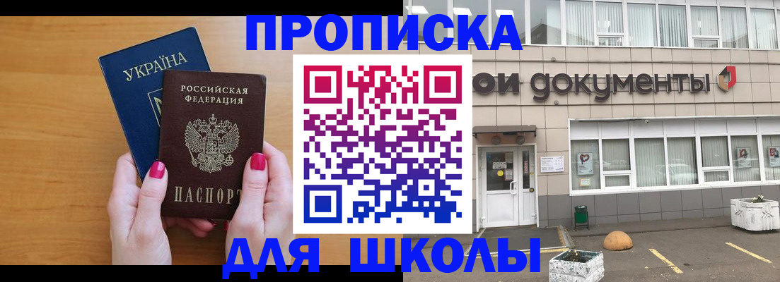 прописка в квартире в Асино