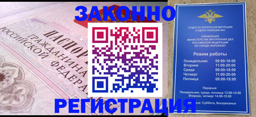 прописка иностранных граждан в Асино
